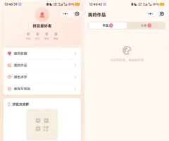 拼豆制图小程序源码 依托微信云开发承载后端能力