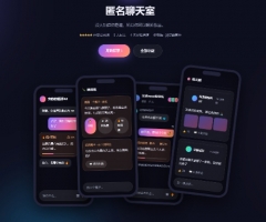 匿名匹配+漂流瓶+阅后即焚——匿名星球，多种玩法承包你的深夜