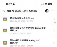 2026年Java+AI全栈开发工程师【系统课】