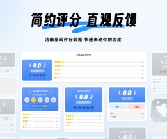 Onenav 一为导航评分插件，适配新/旧版本