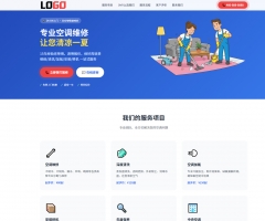 空调维修落地页网站模板整站源码 | 红色自适应家电维修上门服务建站源码带紧急报修