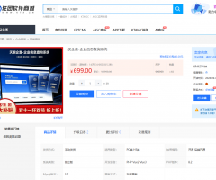 企业查询系统源码属于 类似企查查和天眼查的功能