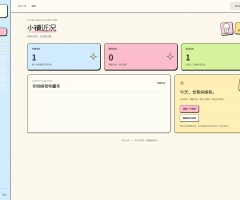 菜鸟米表域名展示源码 全开源 带后台