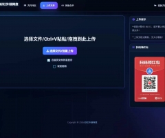 最新彩虹外链云盘系统 全新UI 二开美化版