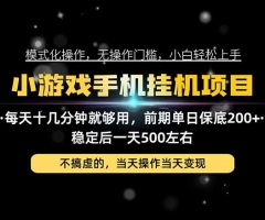 互联网副业，这一个就够了，每天十几分钟就够用，轻松日入500+，必须长期稳定！