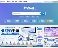 WordPress主题-卡尼奶主题破解版免授权(已被破解)