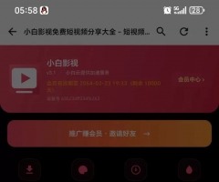 苹果cms影视app源码iapp新增推广 签到功能+强迫更新+首页弹窗
