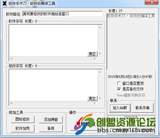 QQ截图20150818131152.jpg