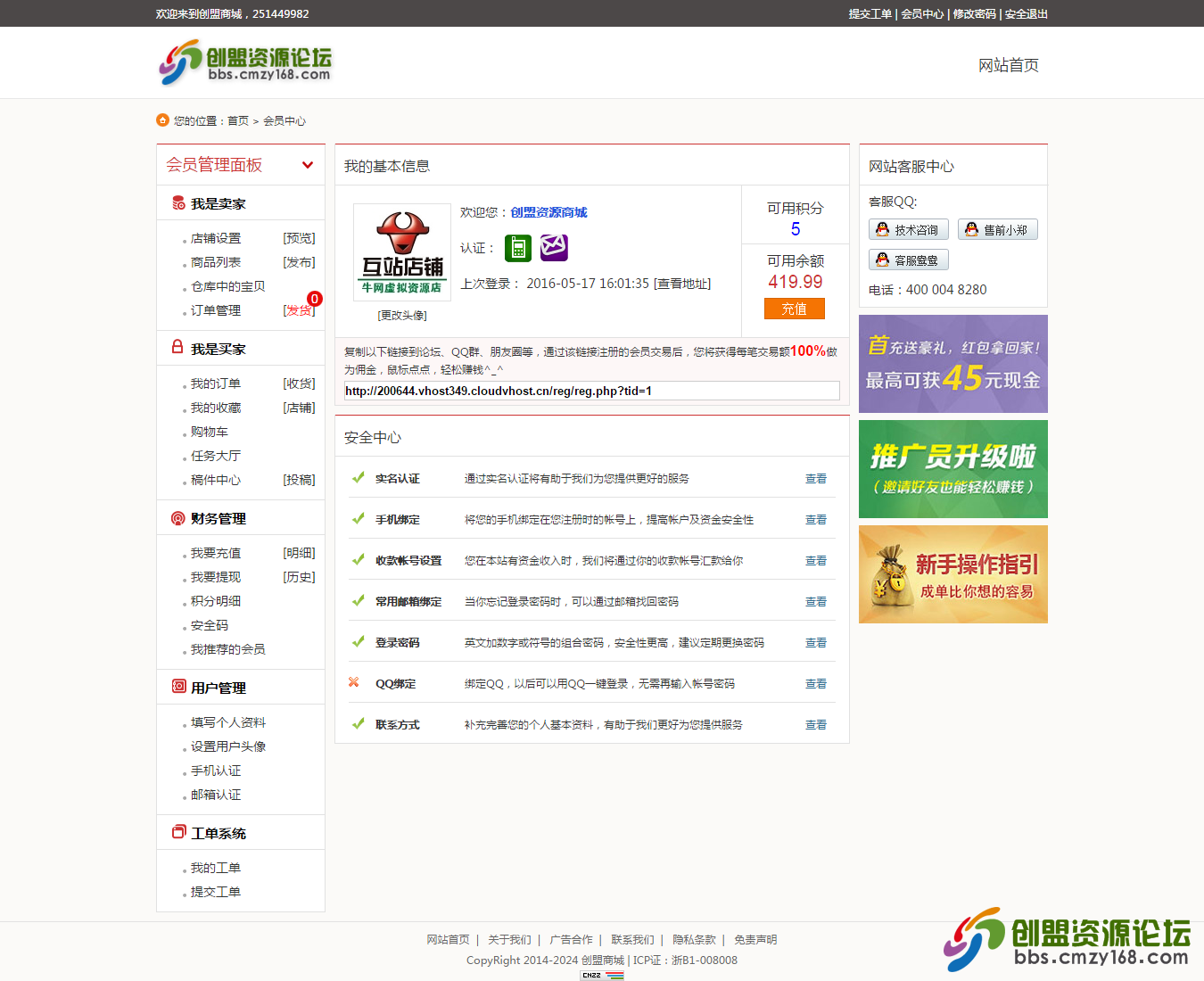 用户管理面板.png