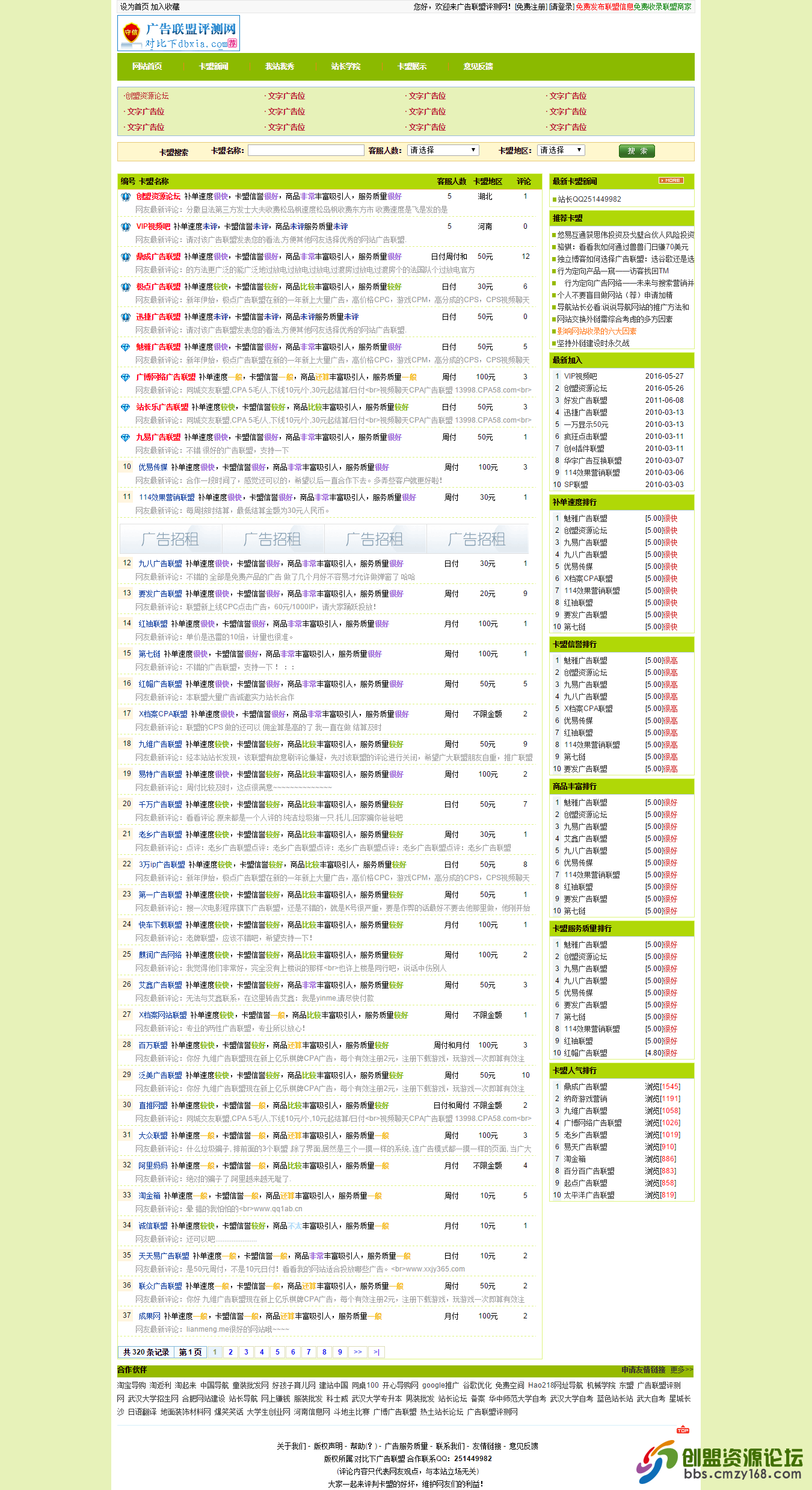卡盟评测pk网.png