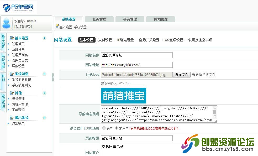 QQ截图20160530120159.jpg