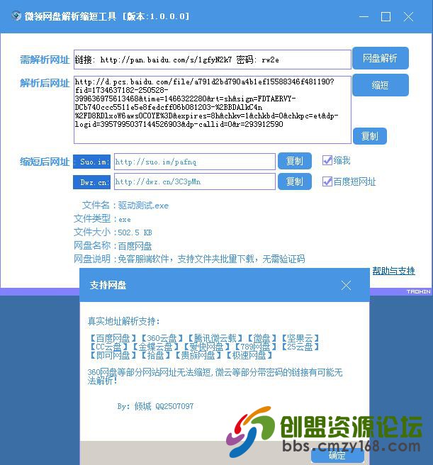 QQ截图20160619165010.jpg