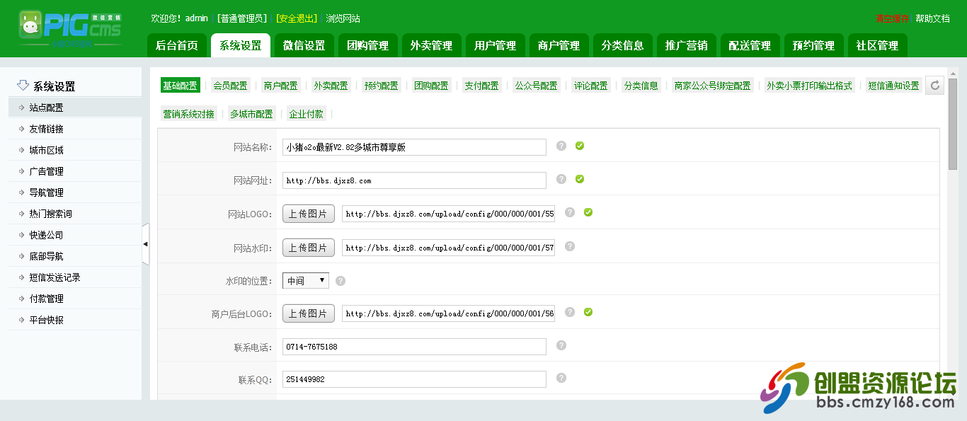 后台管理.png