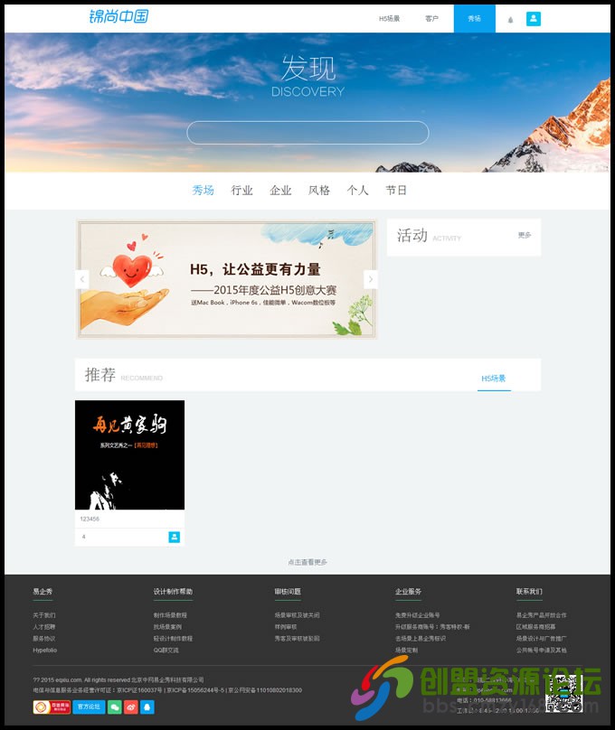 20160722_52jscn_yiqixiu.jpg