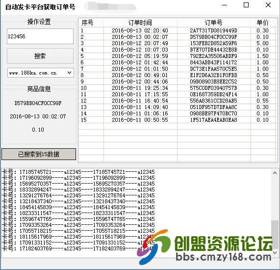 QQ截图20160813104109.jpg