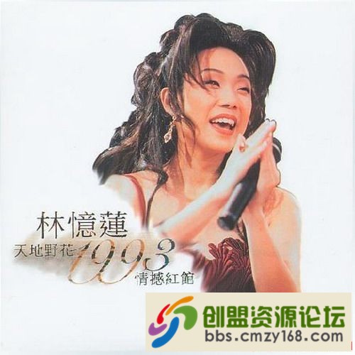 林忆莲1.jpg