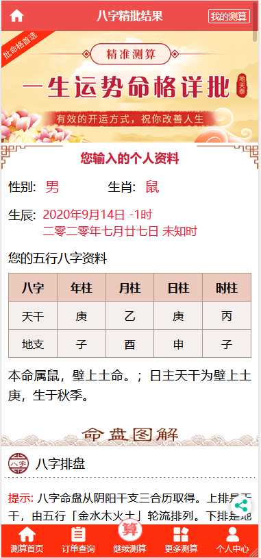 16002352114475.png