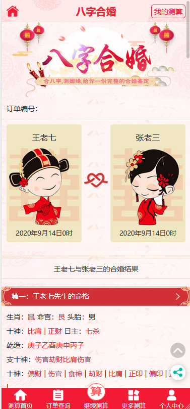 16002352113766.png