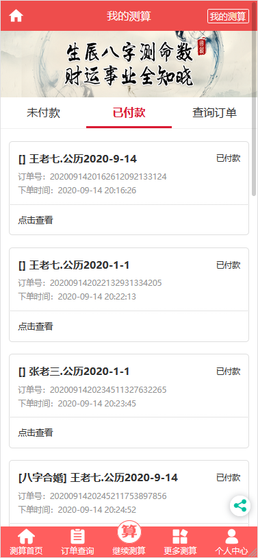 16002352118050.png