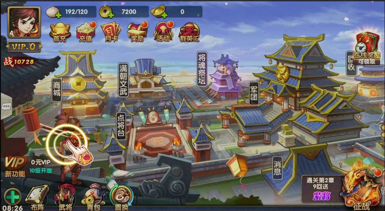 三国卡牌手游【无敌三国魅影无极版】最新整理Win系服务端+运营后台+GM授权后台+安卓苹果双端+详细搭建教程-5.jpg