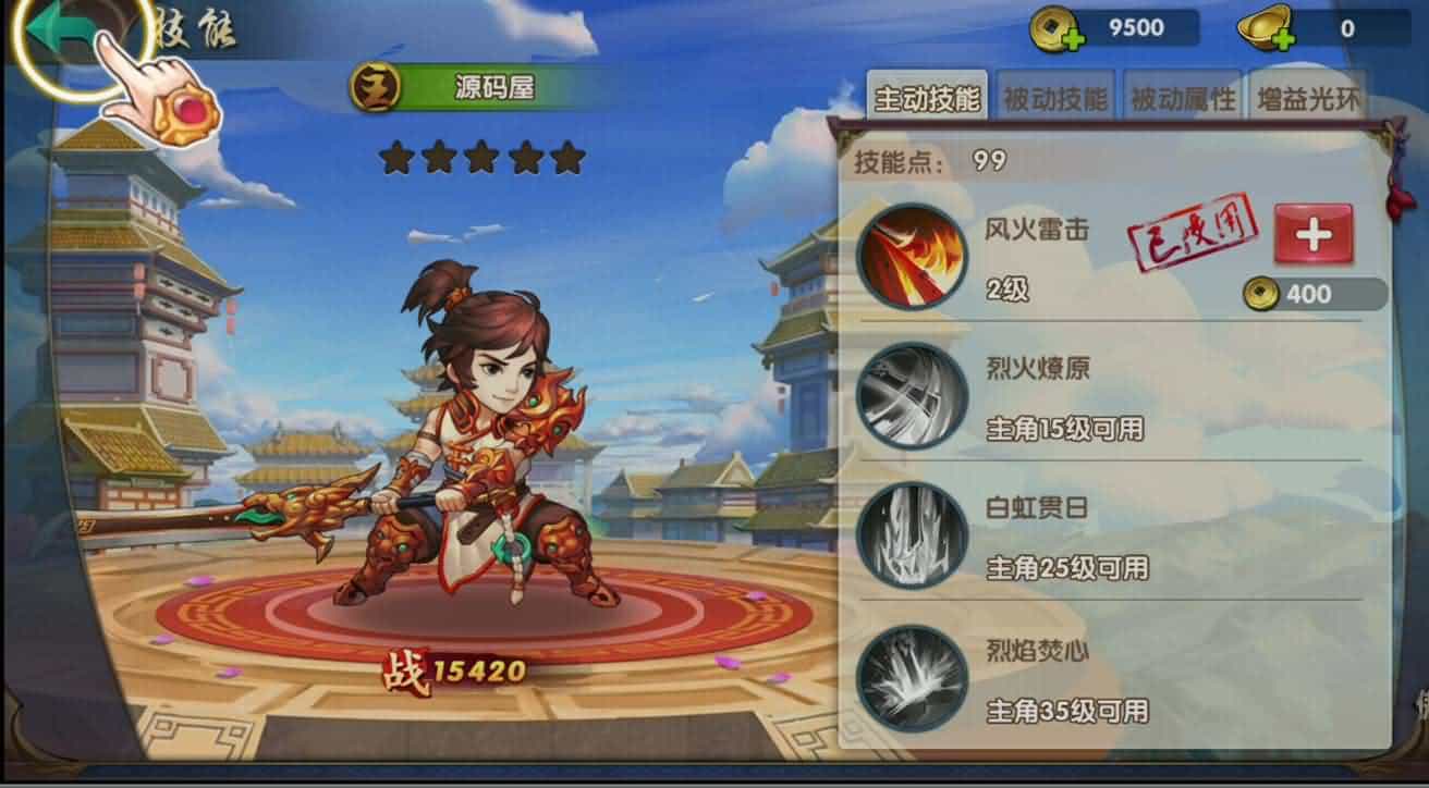 三国卡牌手游【无敌三国魅影无极版】最新整理Win系服务端+运营后台+GM授权后台+安卓苹果双端+详细搭建教程-8.jpg