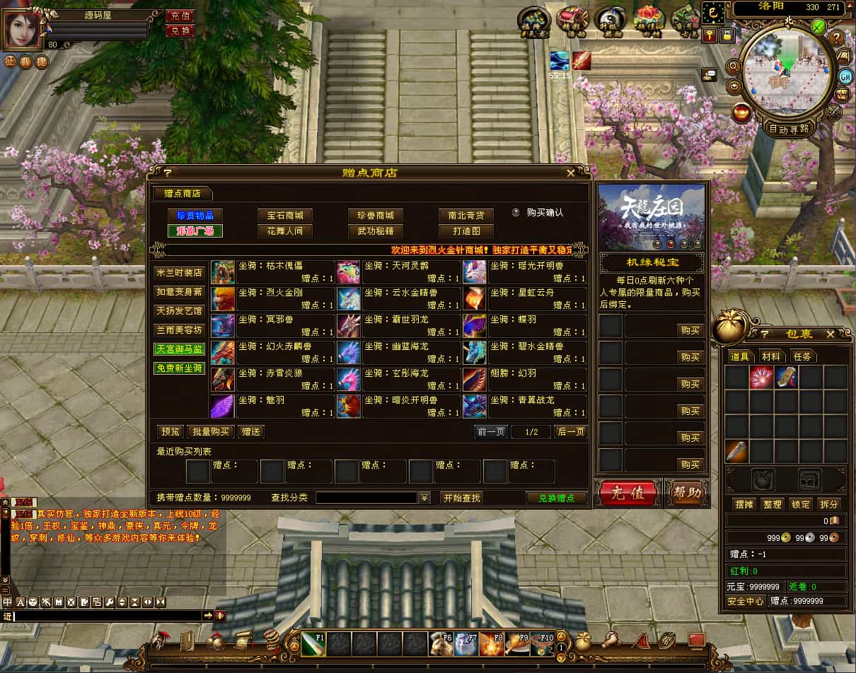 经典武侠端游【天龙八部之烈火金针】最新整理单机一键即玩镜像端+Linux手工服务端+PC客户端+GM工具+详细搭建教程-5.jpg