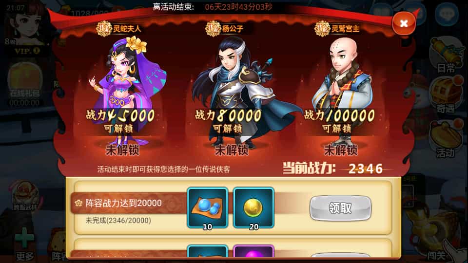 典藏卡牌手游【江湖侠客令五周年修复优化版】最新整理Win系服务端+GM运营后台+安卓苹果双端+详细搭建教程-5.jpg