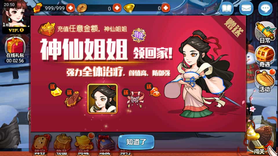 典藏卡牌手游【江湖侠客令五周年修复优化版】最新整理Win系服务端+GM运营后台+安卓苹果双端+详细搭建教程-7.jpg