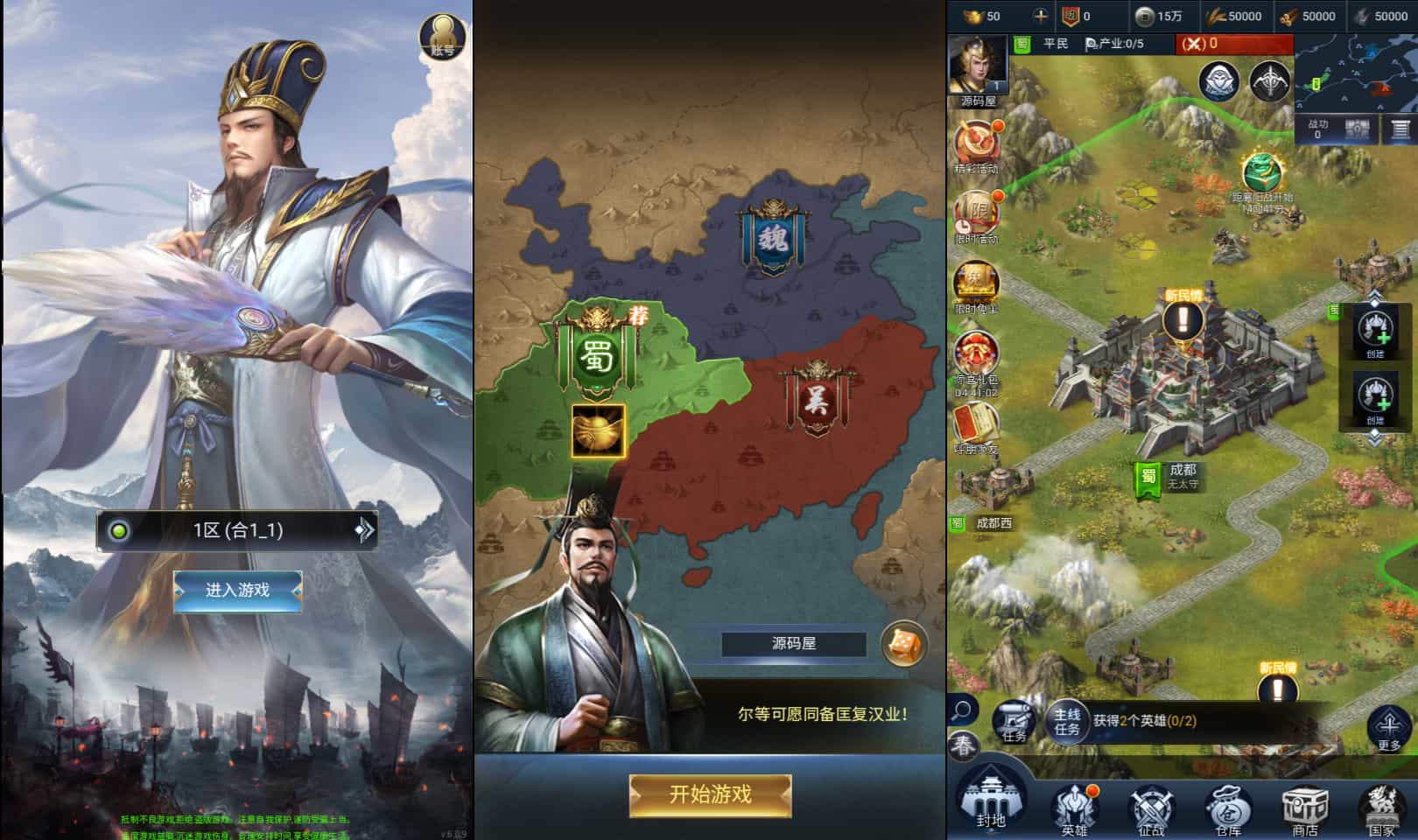 三网H5策略手游【三国·兵临天下代金券内购七合M8版】最新整理Linux手工服务端+管理后台+GM授权后台+简易安卓客户端+详细搭建教程+视频教程-2.jpg