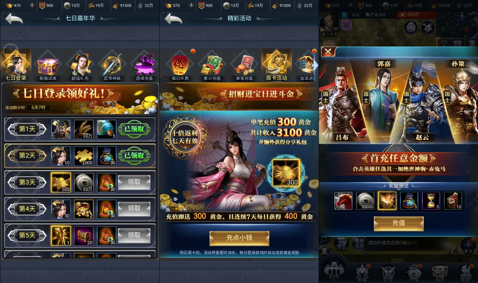 三网H5策略手游【三国·兵临天下代金券内购七合M8版】最新整理Linux手工服务端+管理后台+GM授权后台+简易安卓客户端+详细搭建教程+视频教程-5.jpg