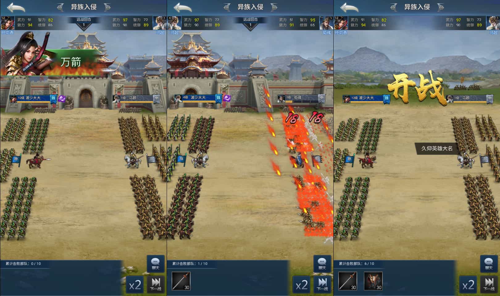 三网H5策略手游【三国·兵临天下代金券内购七合M8版】最新整理Linux手工服务端+管理后台+GM授权后台+简易安卓客户端+详细搭建教程+视频教程-3.jpg