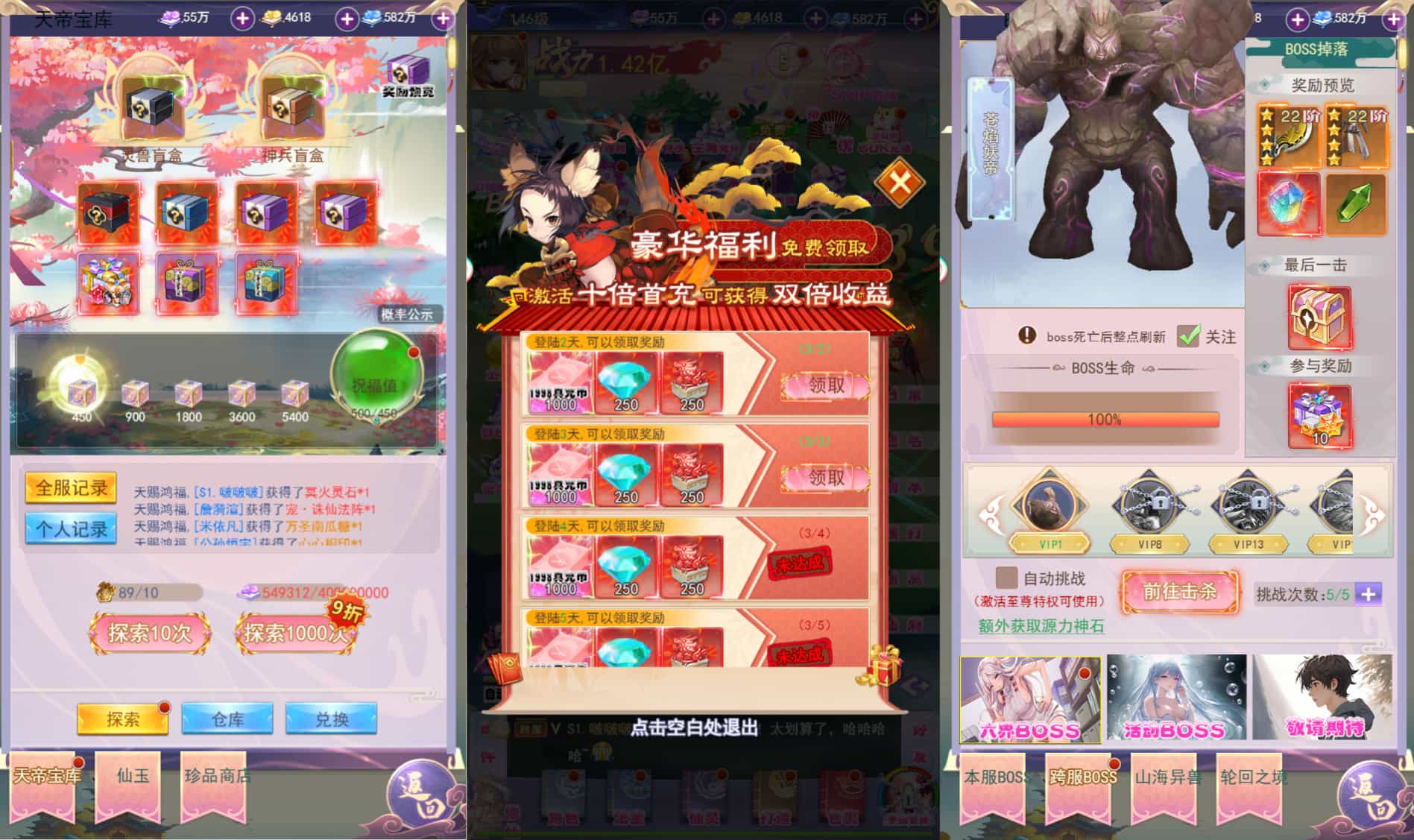 三网H5游戏【九州仙侠传2之云游九州平台币内购】最新整理单机一键即玩镜像端+Linux手工服务端+简易安卓客户端+平台币后台+运营后台+详细搭建教程-2.jpg