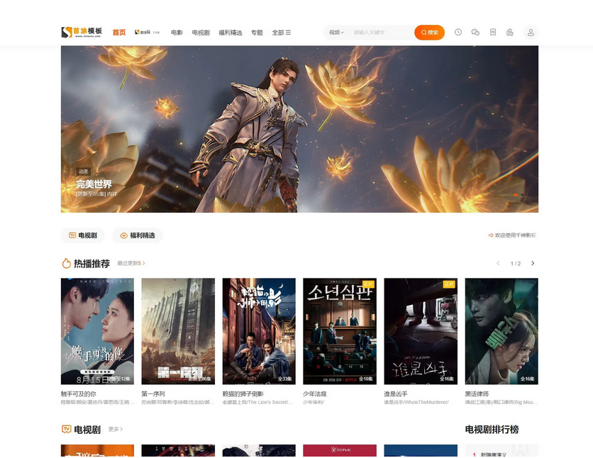 首涂第二十八套_新版海螺M3多功能苹果CMSv10自适应全屏高端模板-1.png