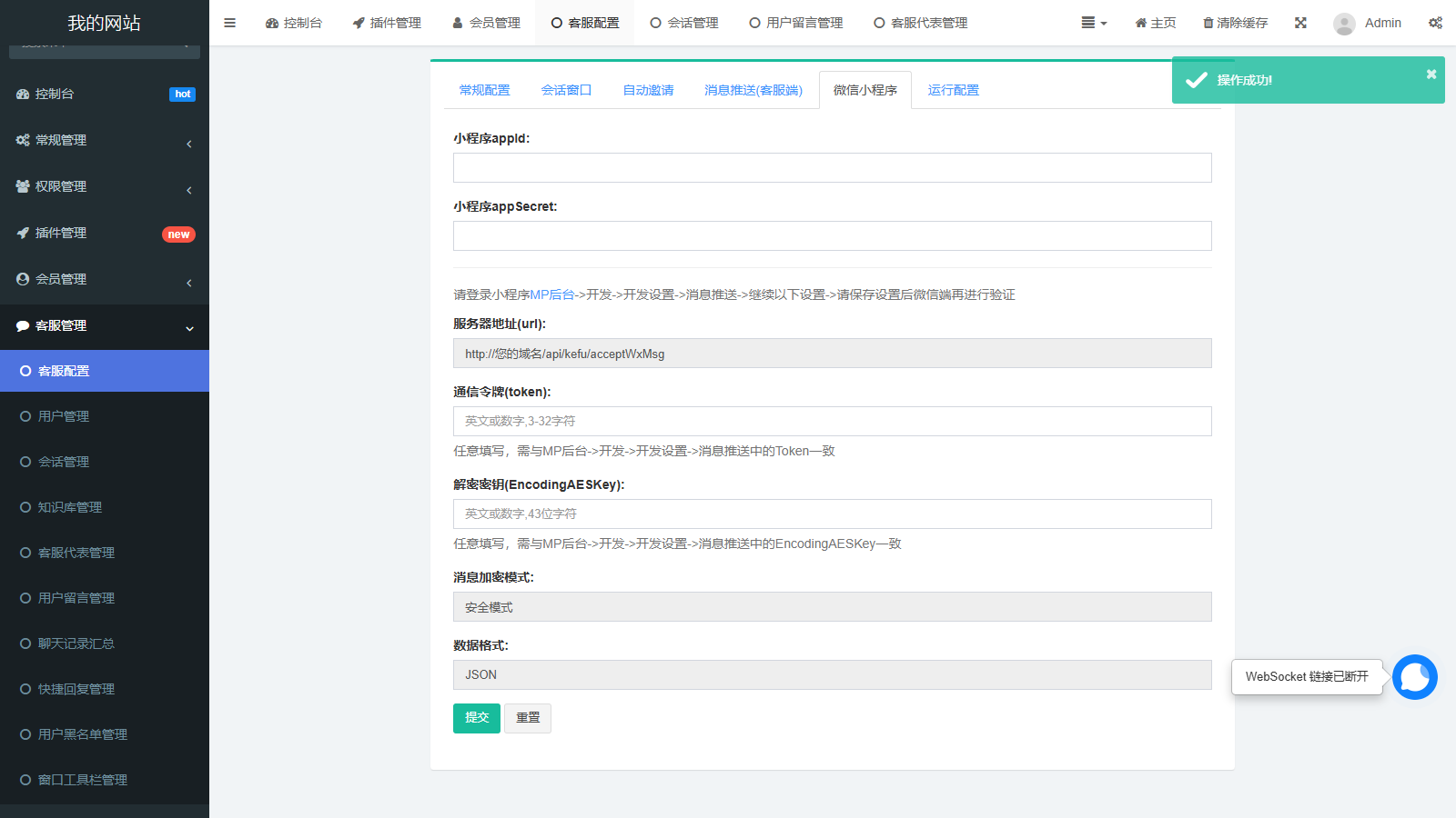 Workerman在线客服系统高级版 PC网页+H5+微信小程序 app-1.png