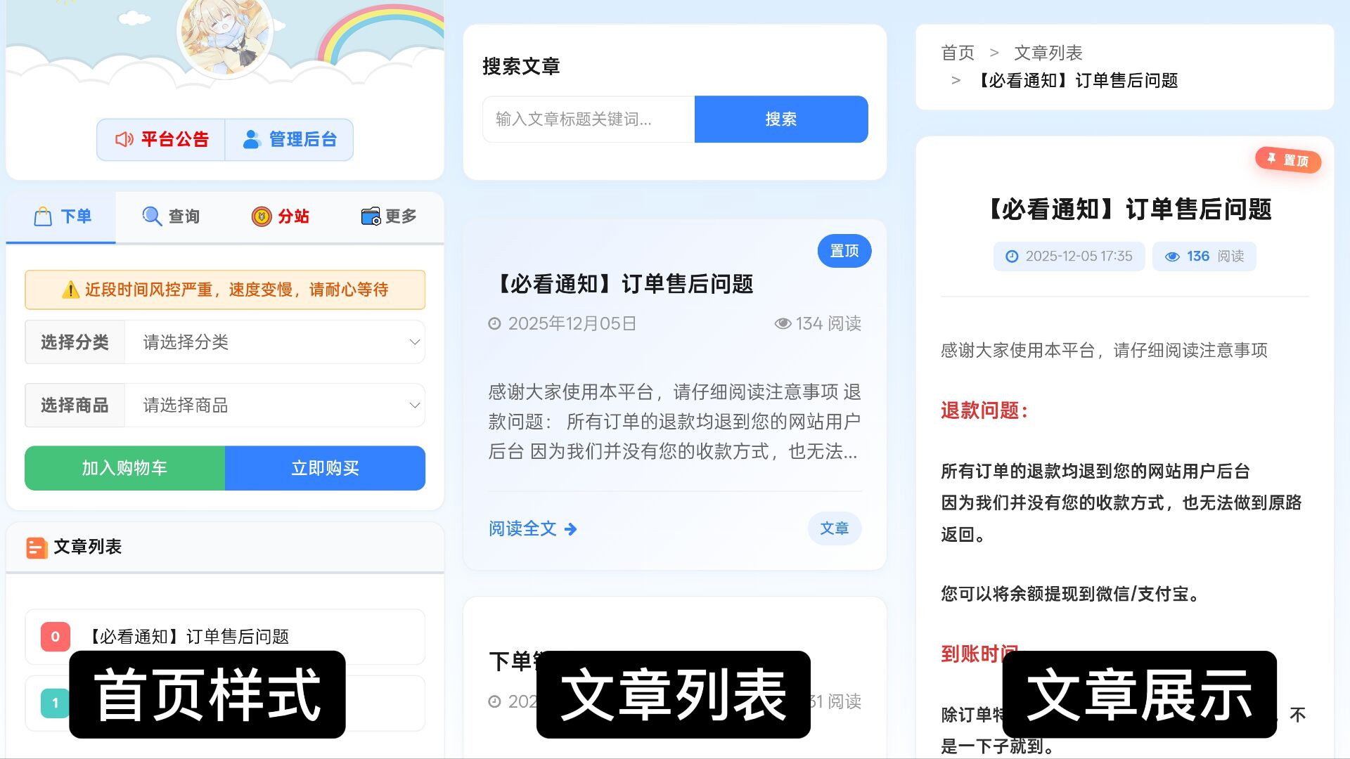 彩虹云商城花粥沉梦云商城前端用户后台美化版-2.png