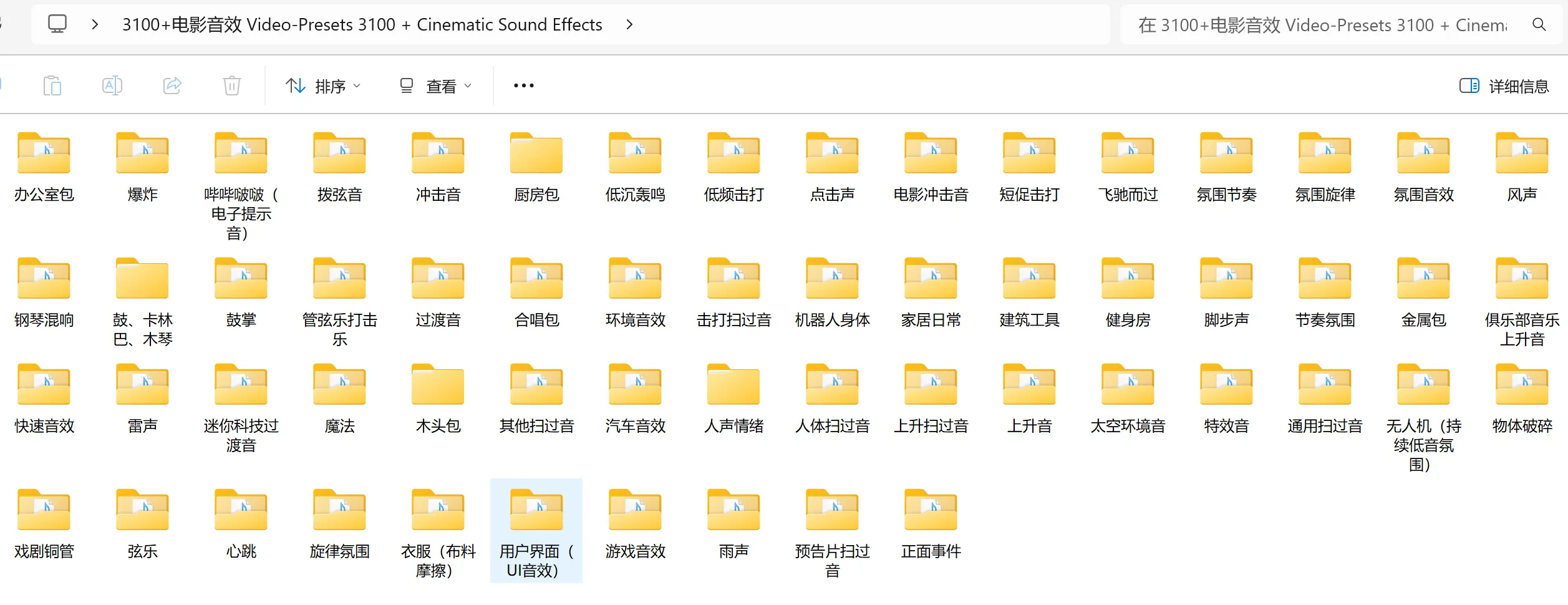 音效包合集！3100+国外热门影视剪辑音效包-1.png