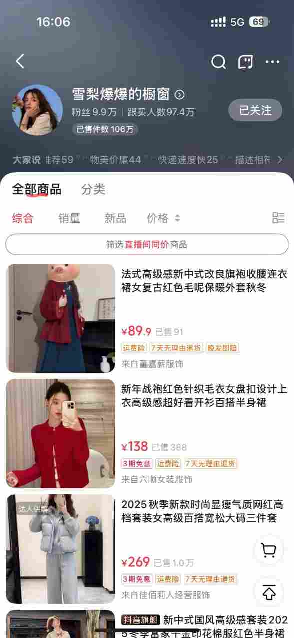 AI女装带货实战课，起号+素材+图文剪辑+视频剪辑+卡笔记+系统经营，全程AI生成，月佣金2W+-4.jpg