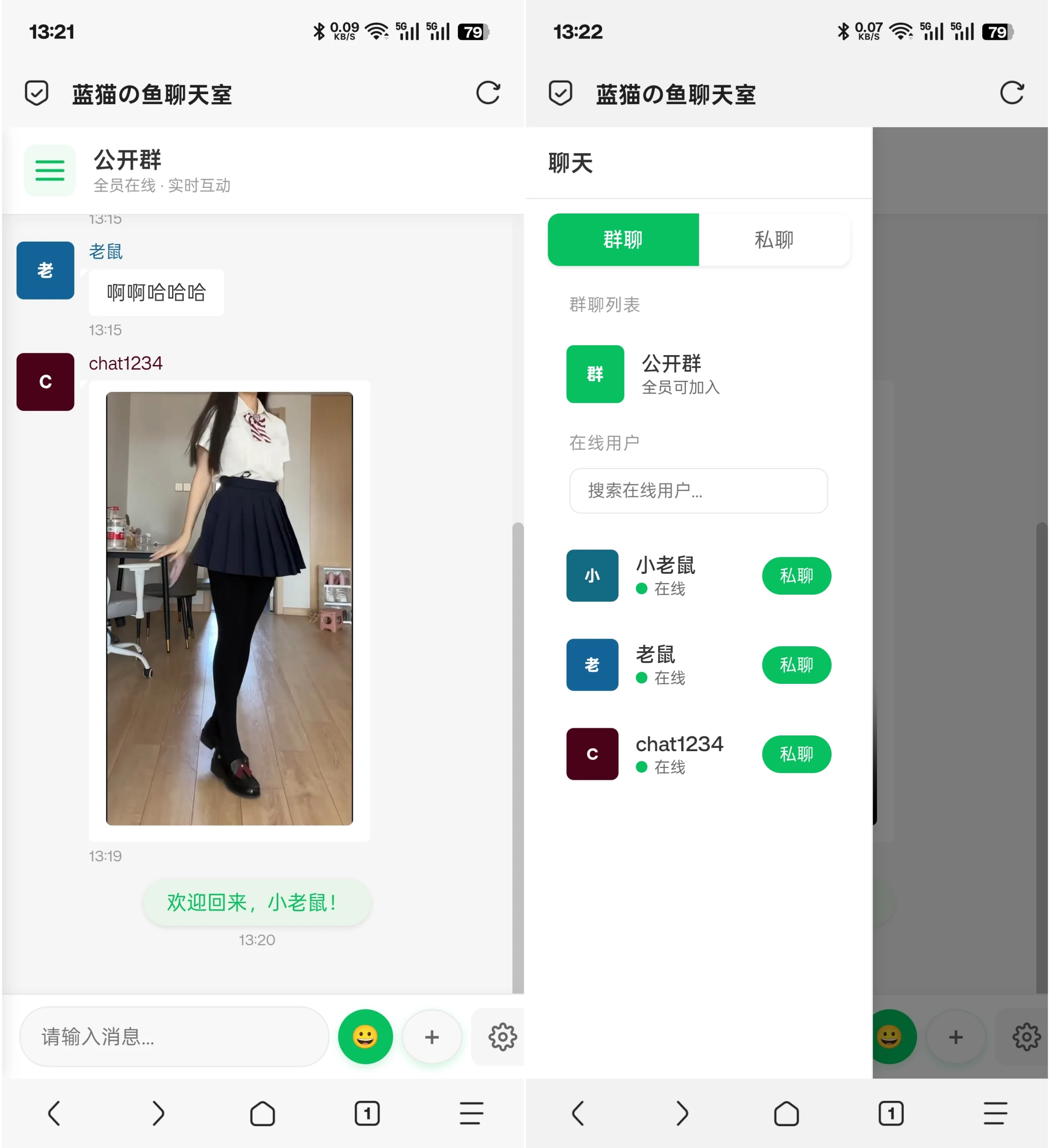 PHP全开源聊天室源码 H5聊天室源码实时消息聊天系统-1.png