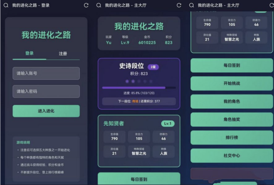 网页H5在线小游戏我的进化之路网页文字游戏源码,游戏名字我的进化之路在线战斗-1.png