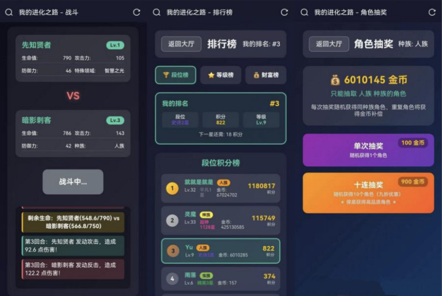 网页H5在线小游戏我的进化之路网页文字游戏源码,游戏名字我的进化之路在线战斗-2.png
