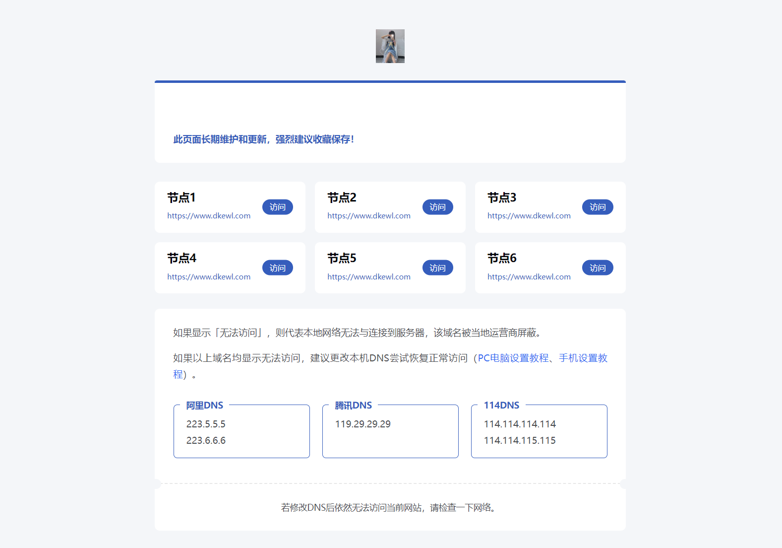 静鱼引导页导航系统源码 全开源 带后台-1.png
