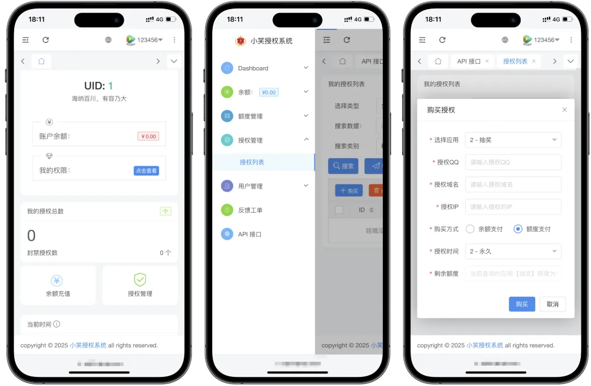 小笑授权系统V7.3全开源版支持二开-3.png