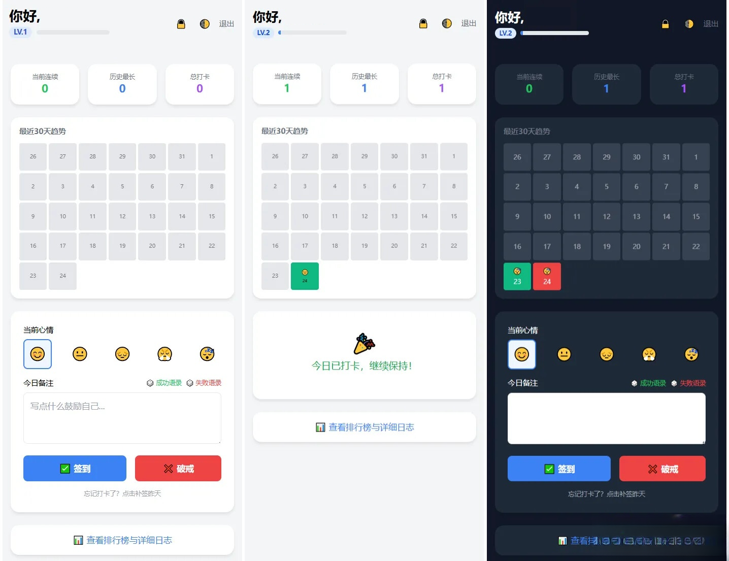 戒了么4.0 戒色签到打卡源码-1.png
