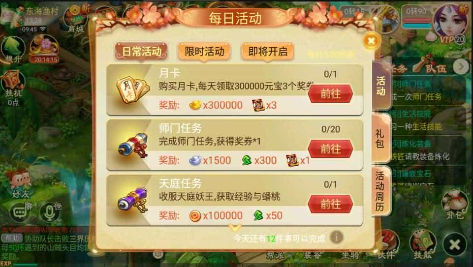 回合手游大话西游【巅峰西游饿狼国际】最新整理单机一键即玩服务端+Linux手工服务端+安卓苹果双端+解密工具+GM后台+详细搭建教程-4.jpg