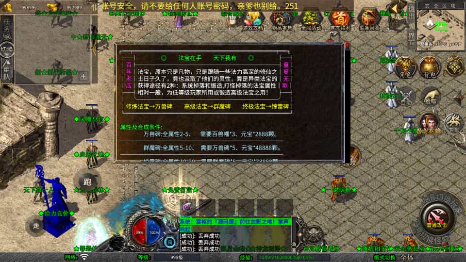 XO三端引擎传奇手游【1.80龙魂合击微变版】最新整理Win系服务端+PC安卓苹果三端+加密工具+详细搭建教程-3.jpg