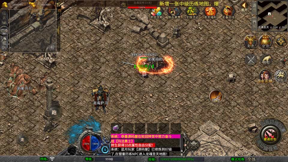 XO三端引擎传奇手游【1.80龙魂合击微变版】最新整理Win系服务端+PC安卓苹果三端+加密工具+详细搭建教程-1.jpg