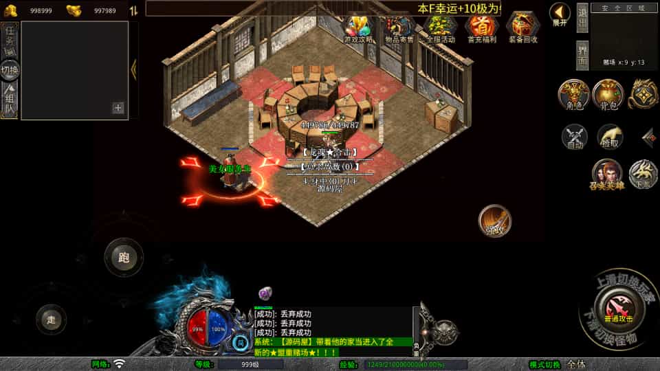 XO三端引擎传奇手游【1.80龙魂合击微变版】最新整理Win系服务端+PC安卓苹果三端+加密工具+详细搭建教程-2.jpg