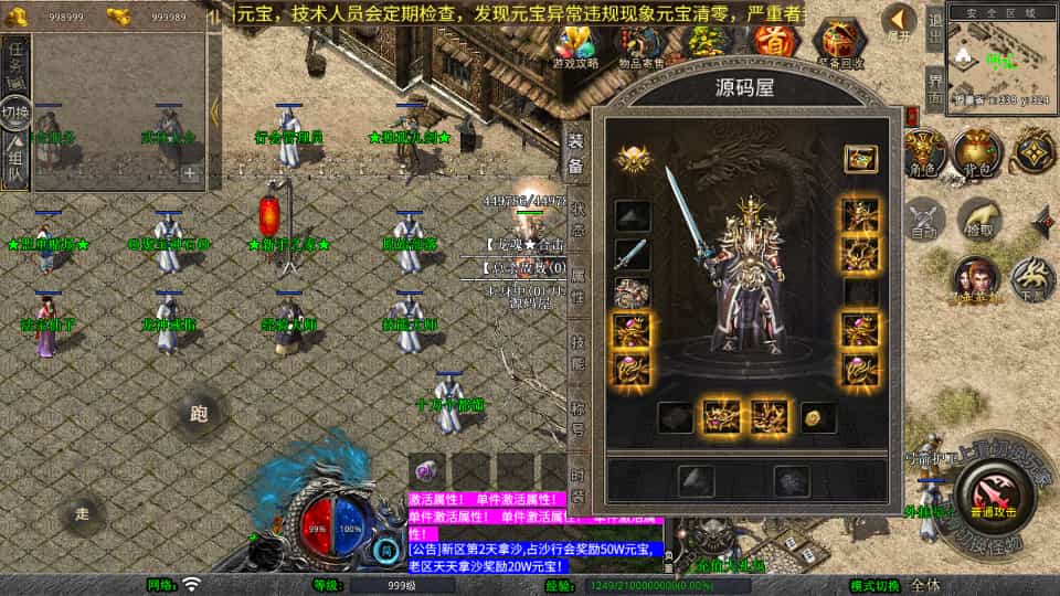 XO三端引擎传奇手游【1.80龙魂合击微变版】最新整理Win系服务端+PC安卓苹果三端+加密工具+详细搭建教程-5.jpg
