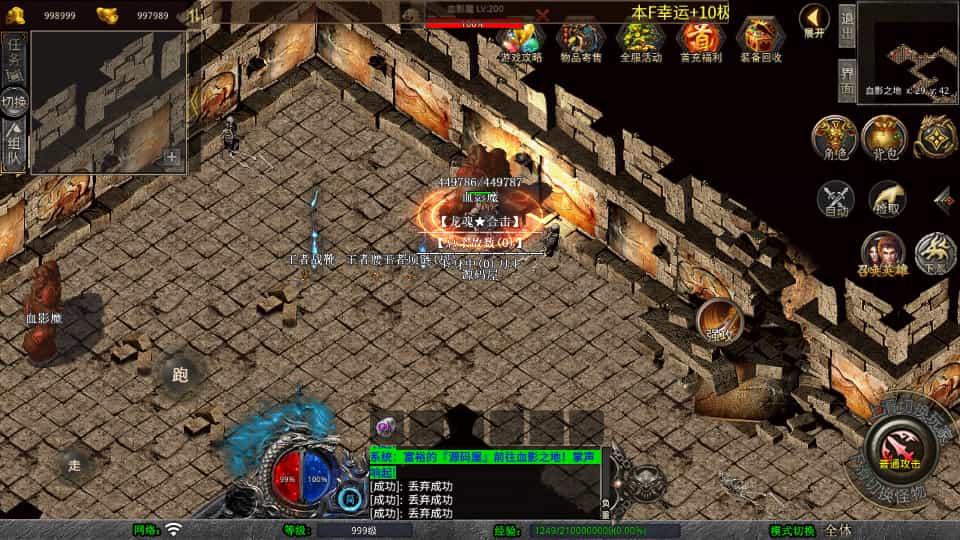 XO三端引擎传奇手游【1.80龙魂合击微变版】最新整理Win系服务端+PC安卓苹果三端+加密工具+详细搭建教程-4.jpg