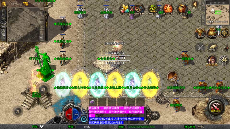XO三端引擎传奇手游【1.80龙魂合击微变版】最新整理Win系服务端+PC安卓苹果三端+加密工具+详细搭建教程-6.jpg